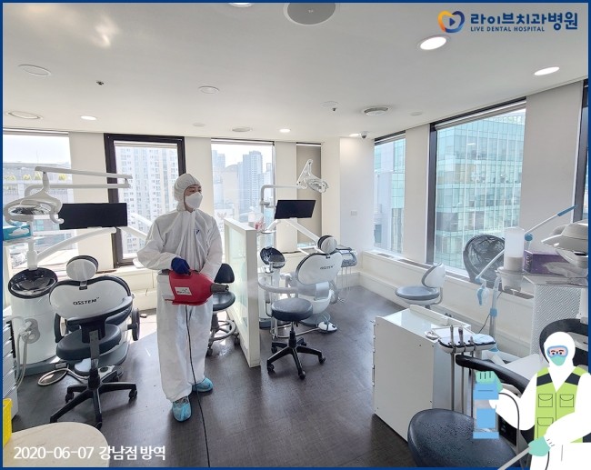 2020년도 라이브치과병원 정기방역 - 6월 방역 관련 이미지 5