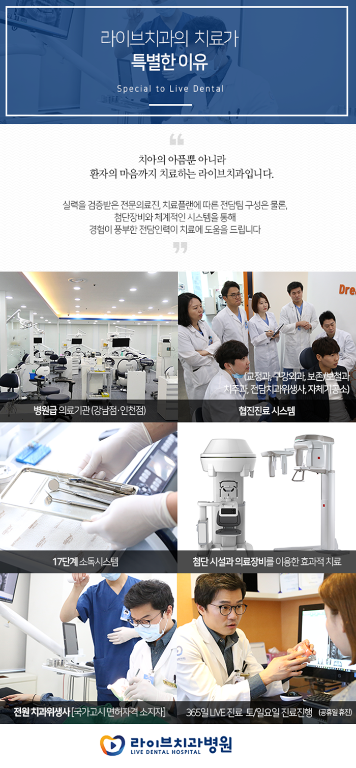 수서동치과 치아관리를 위해서 관련 이미지 2