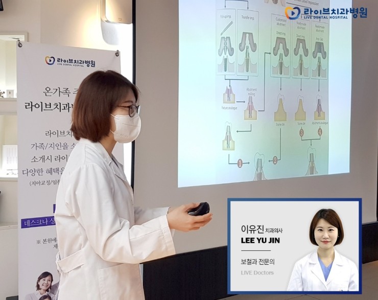 [4월세미나]2020라이브 닥터세미나 - 임플란트 보철이란? 관련 이미지 3