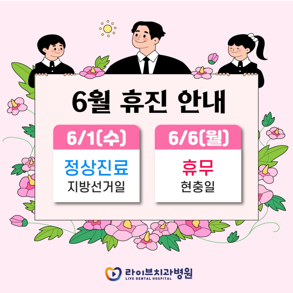 2022년 6월 휴진 안내(강남/인천) 관련 이미지 1