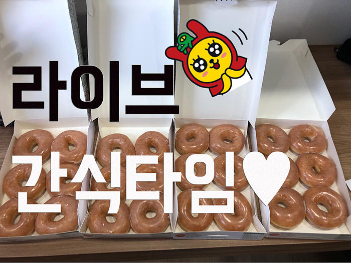라이브치과병원의 간식타임! 관련 이미지 1