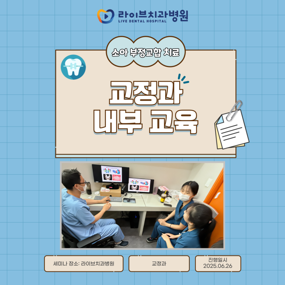 교정과 내부교육 관련 이미지 1