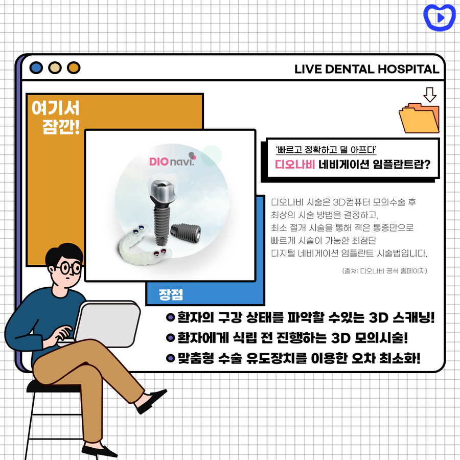 라이브치과병원 강남점 관련 이미지 4