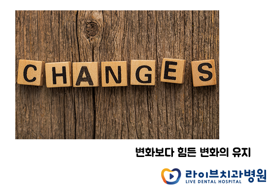 교정 유지장치가 치아교정의 완성도를 좌우한다? 관련 이미지 2