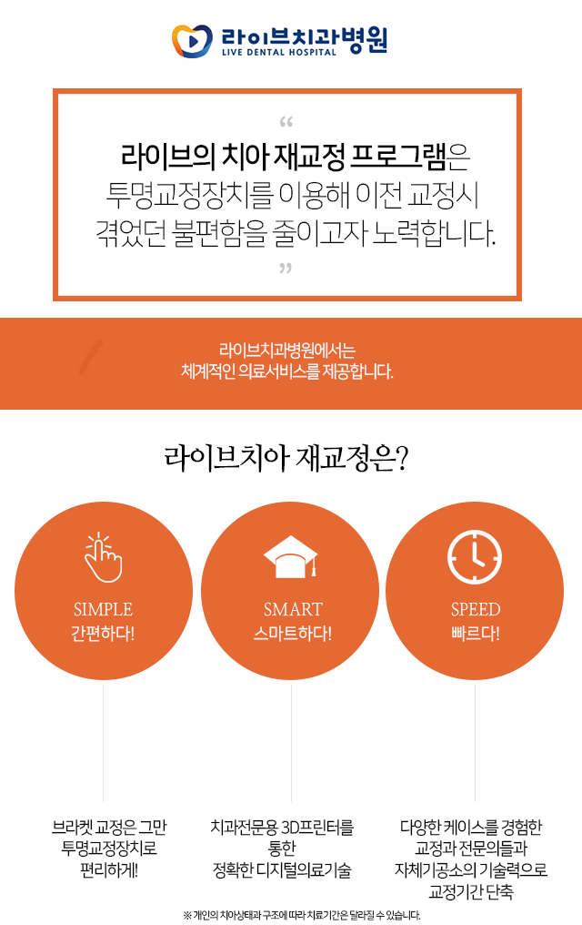 교정디본딩 후 관리까지 꼼꼼하게 받아보자~!# 관련 이미지 2