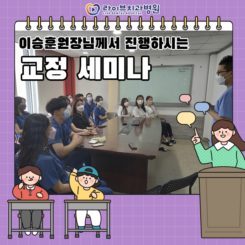 라이브치과병원 강남점 관련 이미지 1