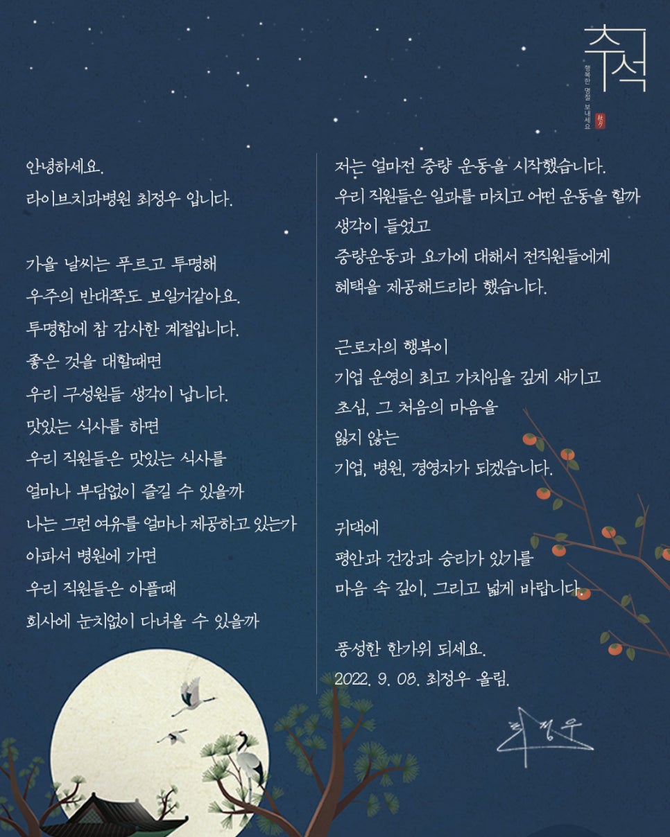 라이브치과에서 전하는 추석 인사 관련 이미지 1