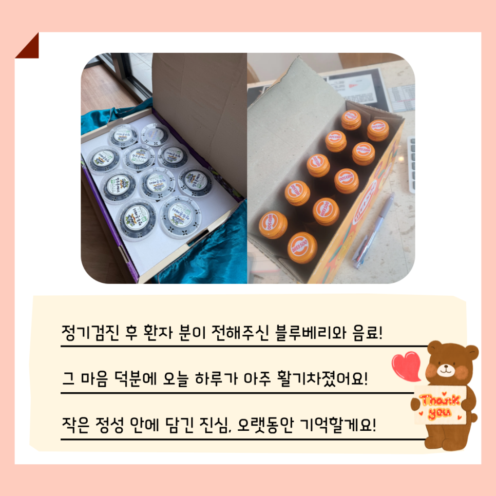 환자분께서 주신 건강한 먹거리! 관련 이미지 2