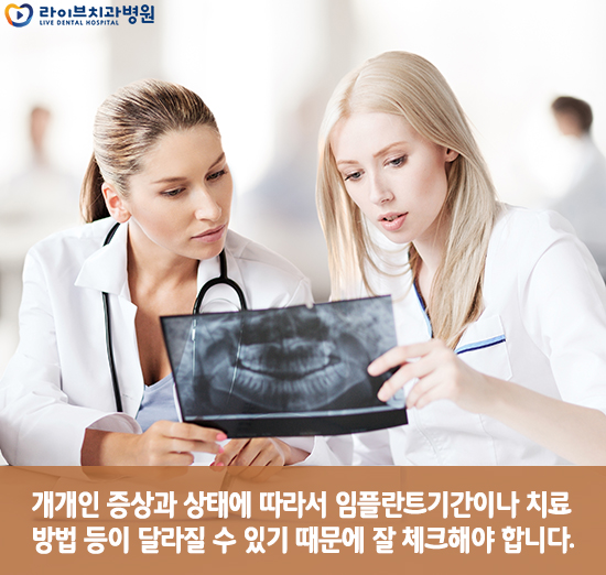 임플란트잘하는치과 고민하고 계시다면! 관련 이미지 2