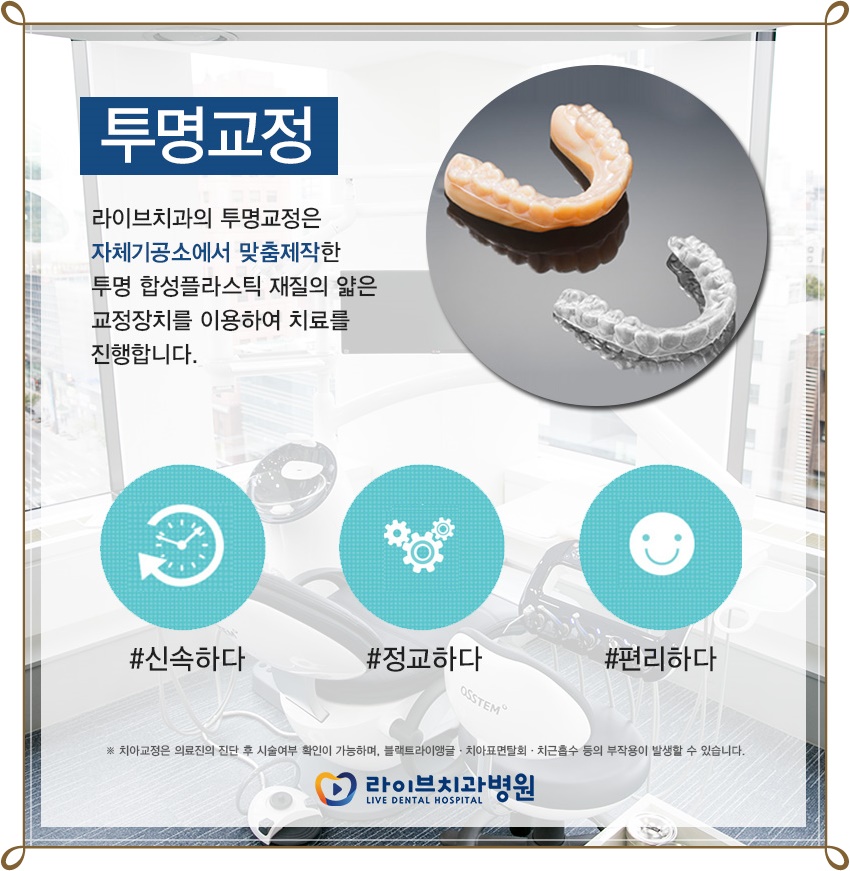 치아교정장치종류 알맞게 교정받자! 관련 이미지 5