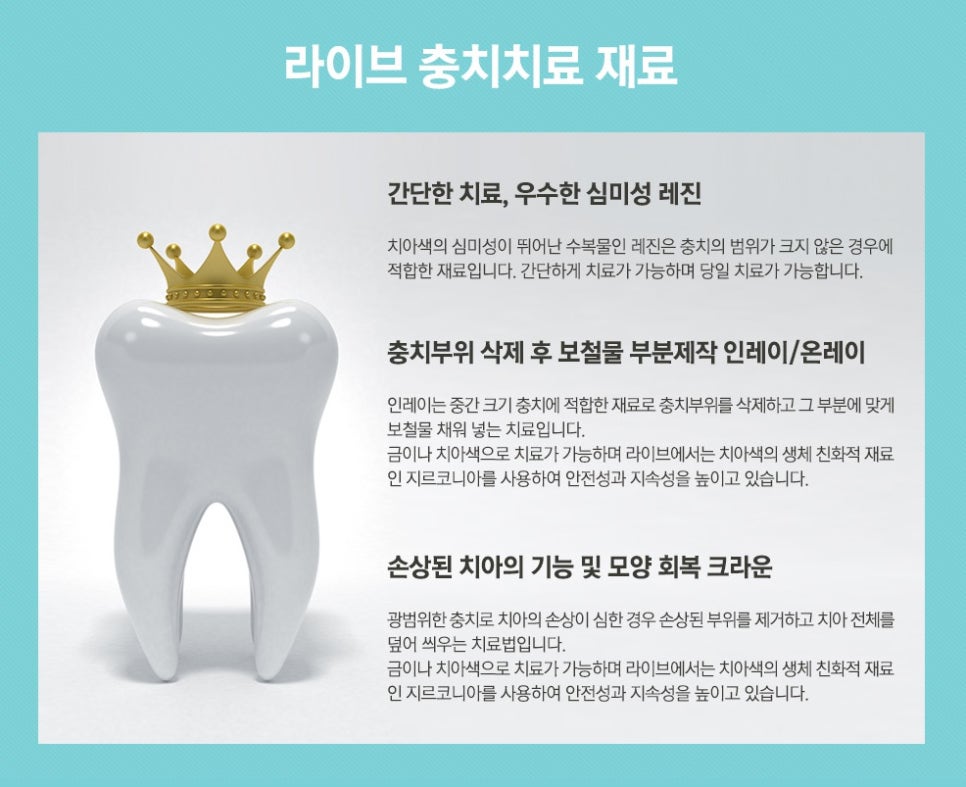 앞니충치, 자연스럽고 건강하게 치료하자 관련 이미지 5