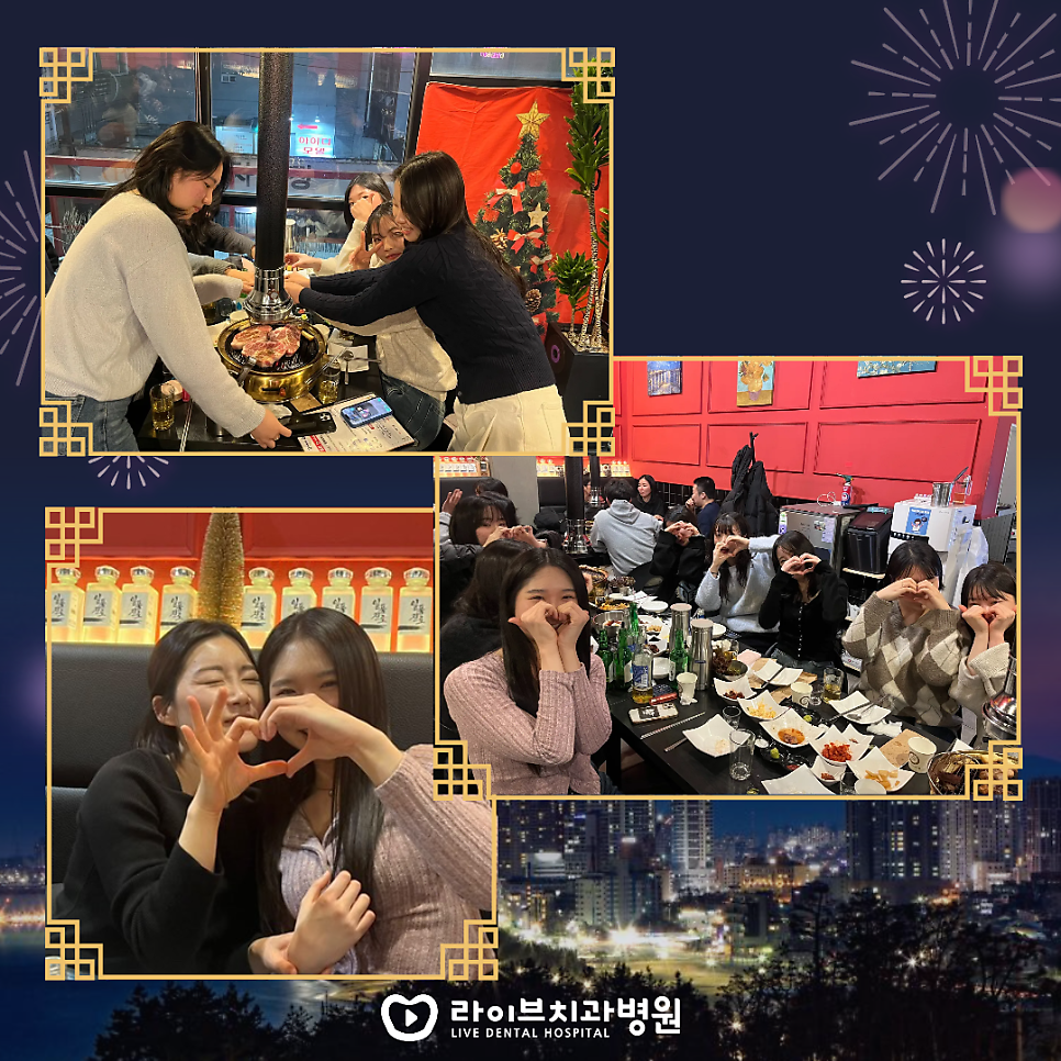 함께한 신년회, 따뜻한 추억과 화합의 시간 💞 관련 이미지 3