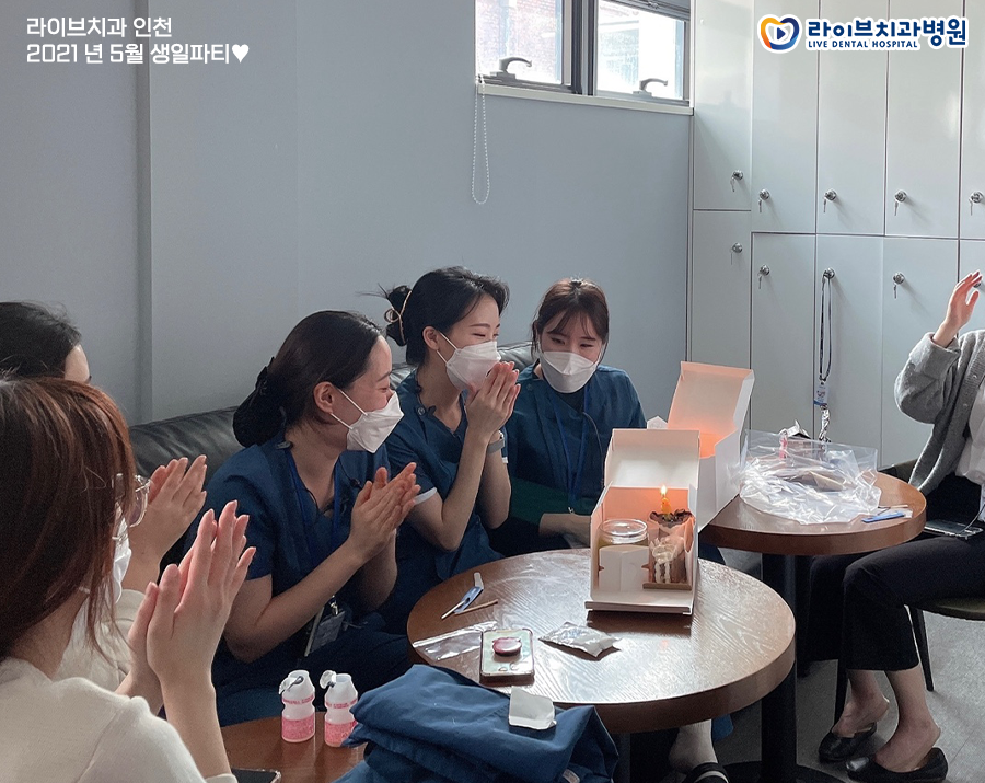 라이브치과 인천점 5월 생일자 분들 축하드려요&hearts; 관련 이미지 2