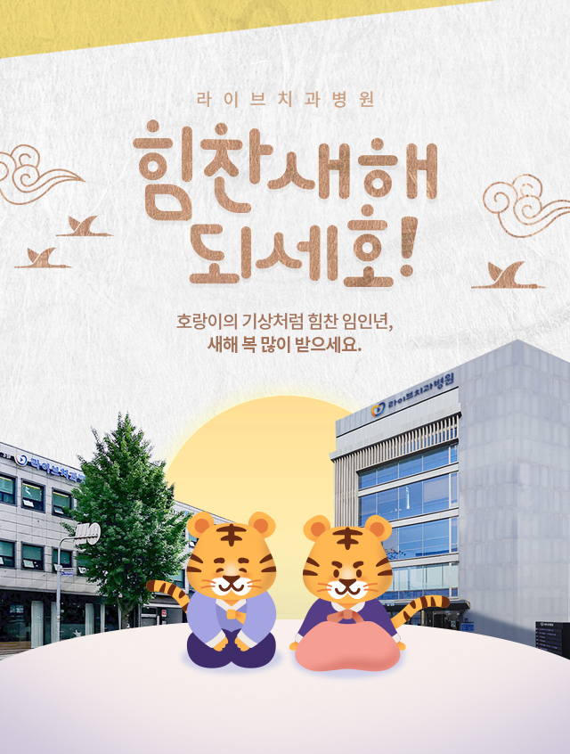 라이브 새해인사 ㅣ 2022년! 힘찬새해 되세호! 관련 이미지 1