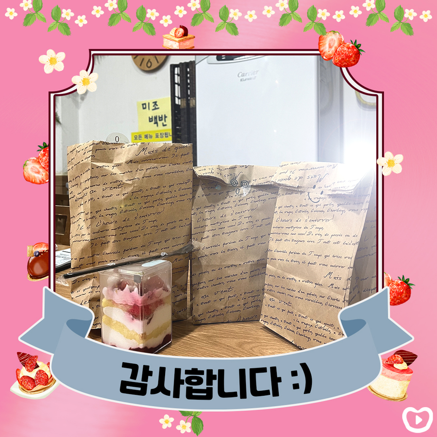 백반집에 케이크가 있다?ㅣ설 선물 감사합니다♣ 관련 이미지 1