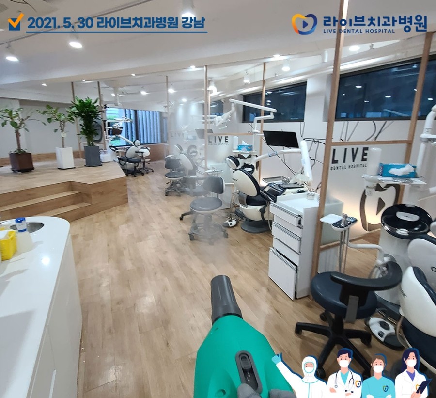 [2021년 정기방역] 라이브치과병원 강남&인천 5월 방역 완료 관련 이미지 4