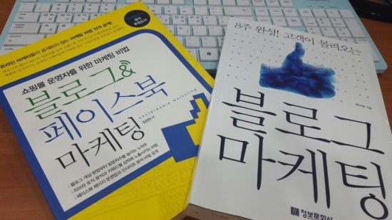 블로그&페이스북 고수로 거듭나기 관련 이미지 1