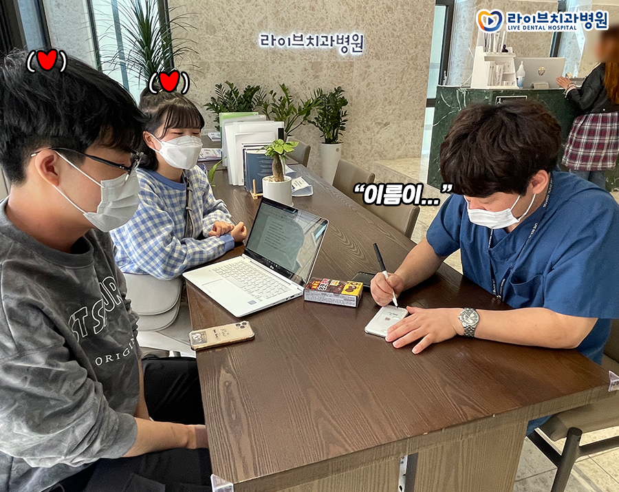 라이브치과 강남점 치과위생사 박선우쌤 관련 이미지 4