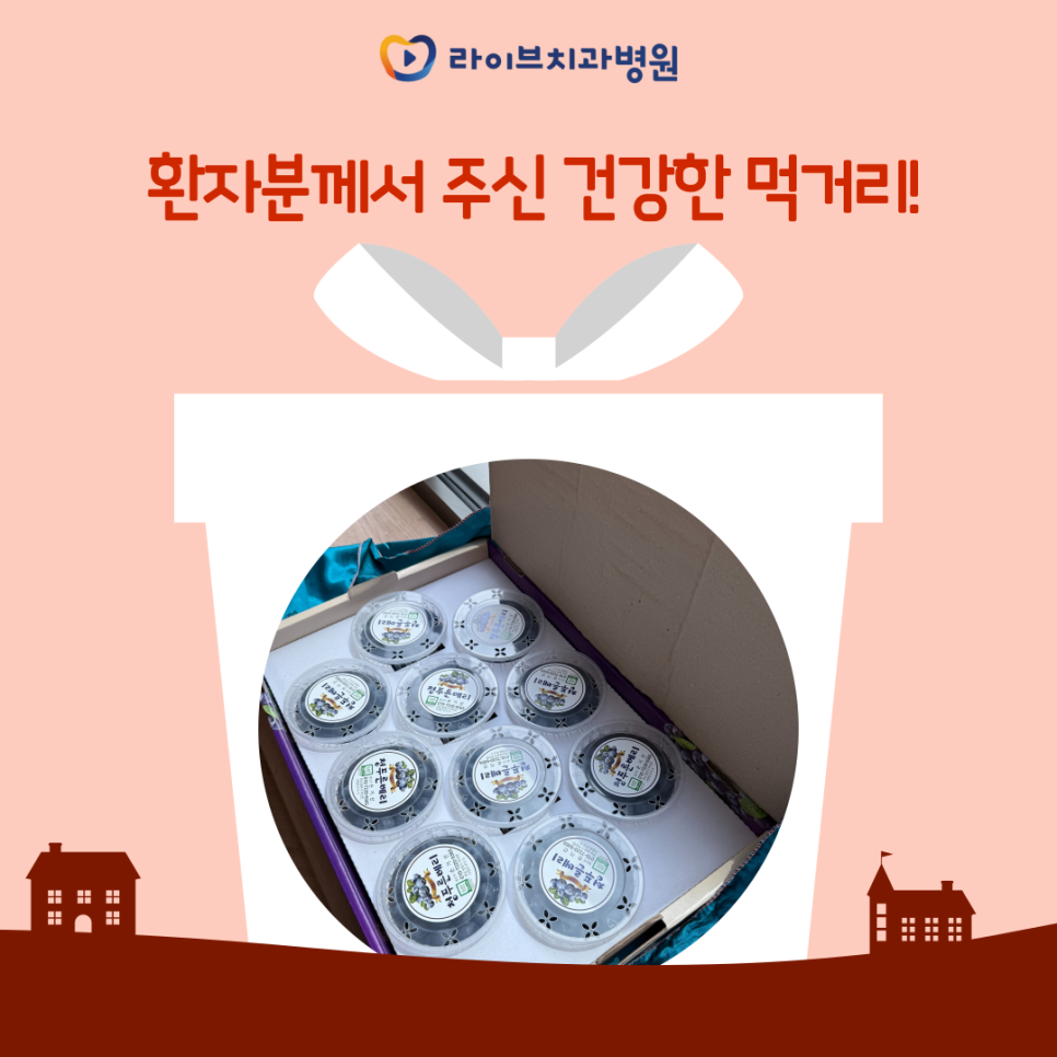환자분께서 주신 건강한 먹거리! 관련 이미지 1