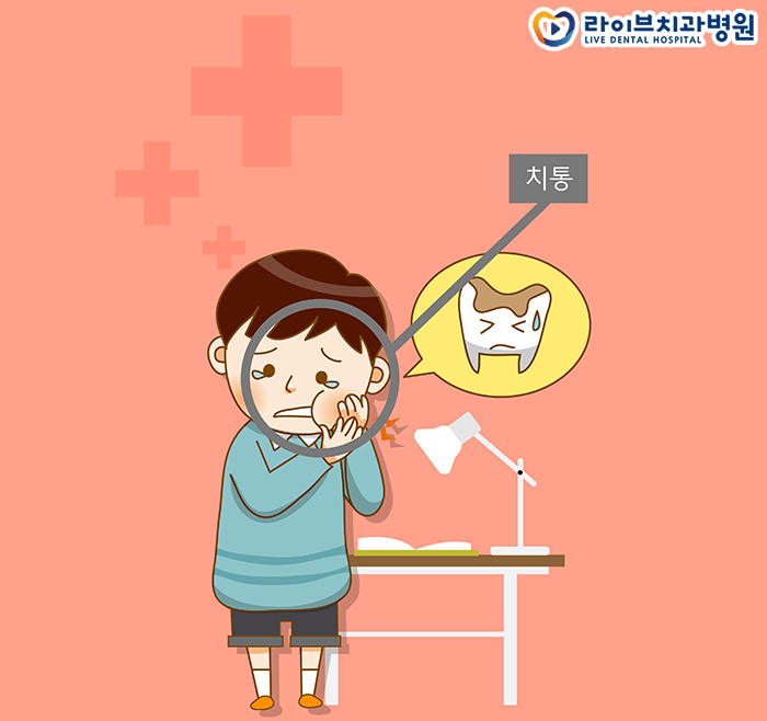 충치 자가진단법 확인해봐요 관련 이미지 3