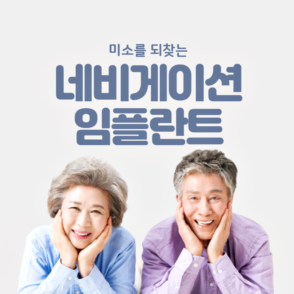 네비게이션임플란트 꼼꼼한 치료가 필요할 때 관련 이미지 1