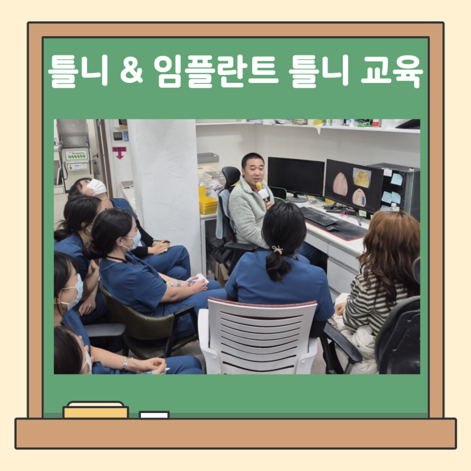 Denture & Denture Implant 교육 진행 ! 관련 이미지 1