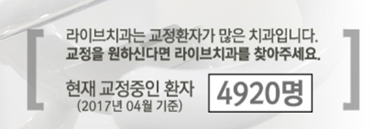 강남역교정치과 선택하기 어려우시다면 관련 이미지 3