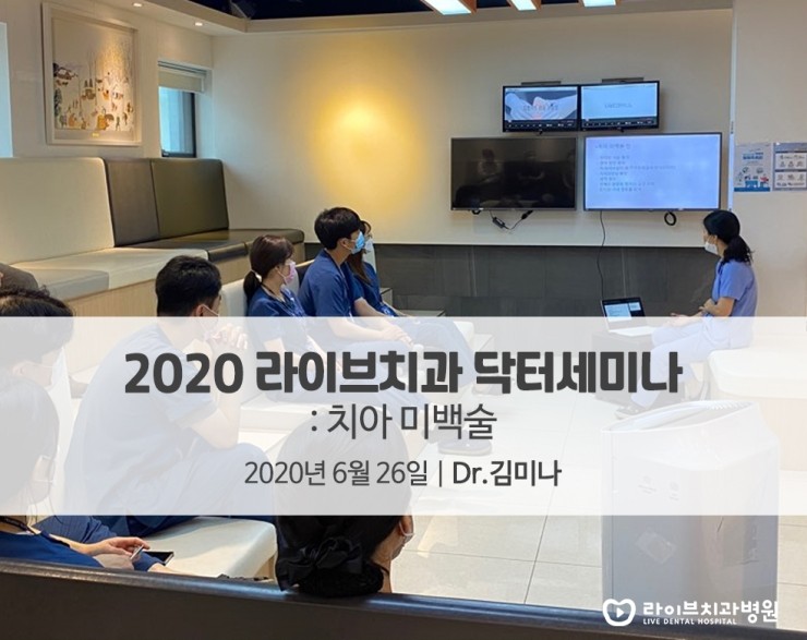 [6월세미나] 닥터세미나 - 치아 미백술 관련 이미지 1