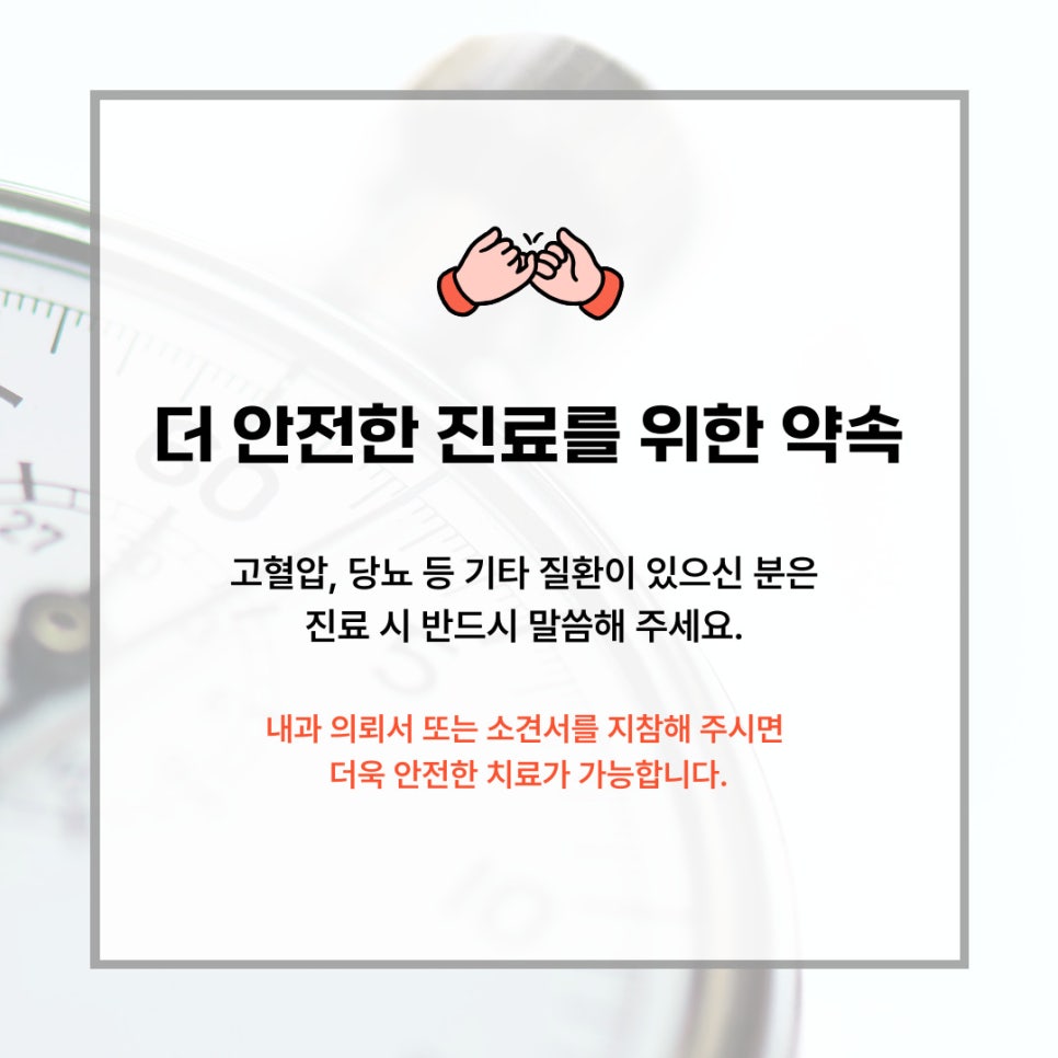 내원한 당일에도 임플란트 가능한가요? 관련 이미지 4