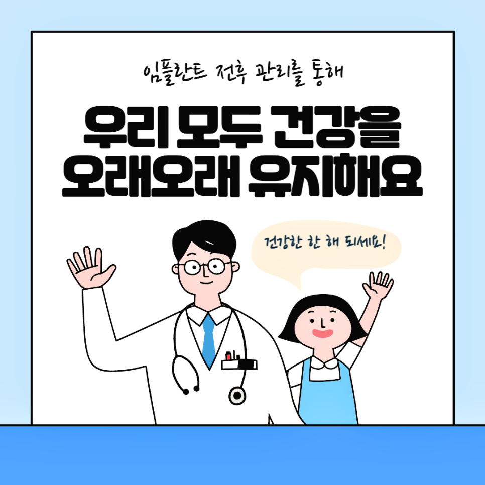 임플란트전후 조심해야 할 것 관련 이미지 4