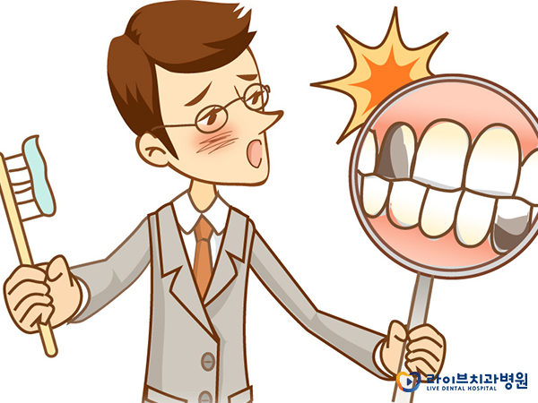 앞니충치, 자연스럽고 건강하게 치료하자 관련 이미지 3