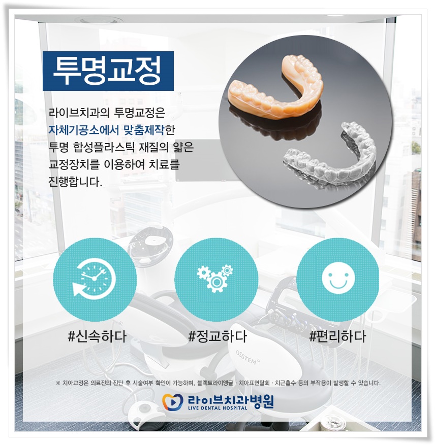 이교정으로 보기 싫은 입툭튀교정! 관련 이미지 5