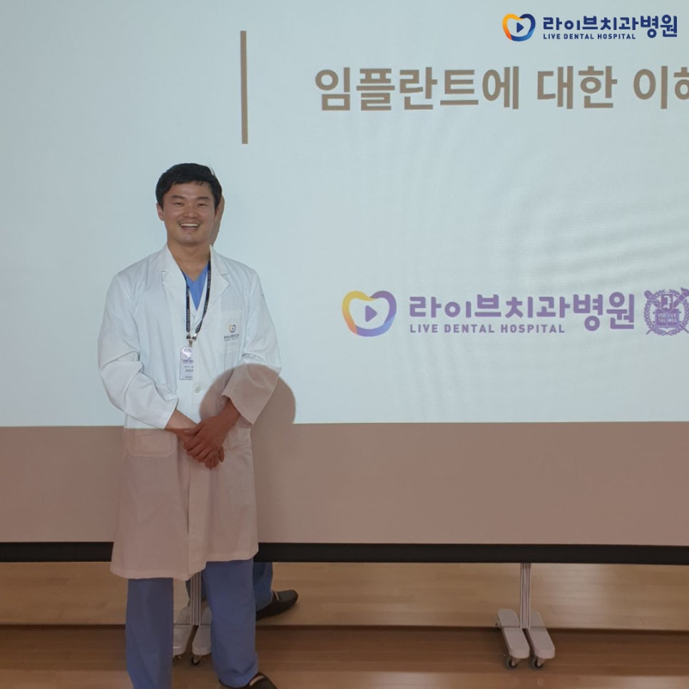 라이브치과병원 인천노인문화센터 임플란트 강연! 관련 이미지 3