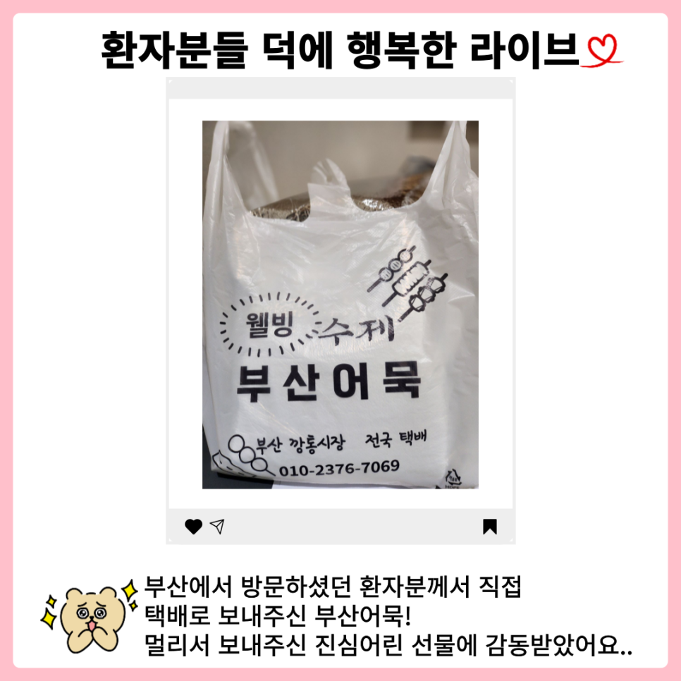 환자분들 덕에 행복한 라이브&hearts; 관련 이미지 1