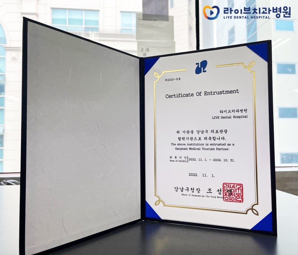라이브치과 관련 이미지 1