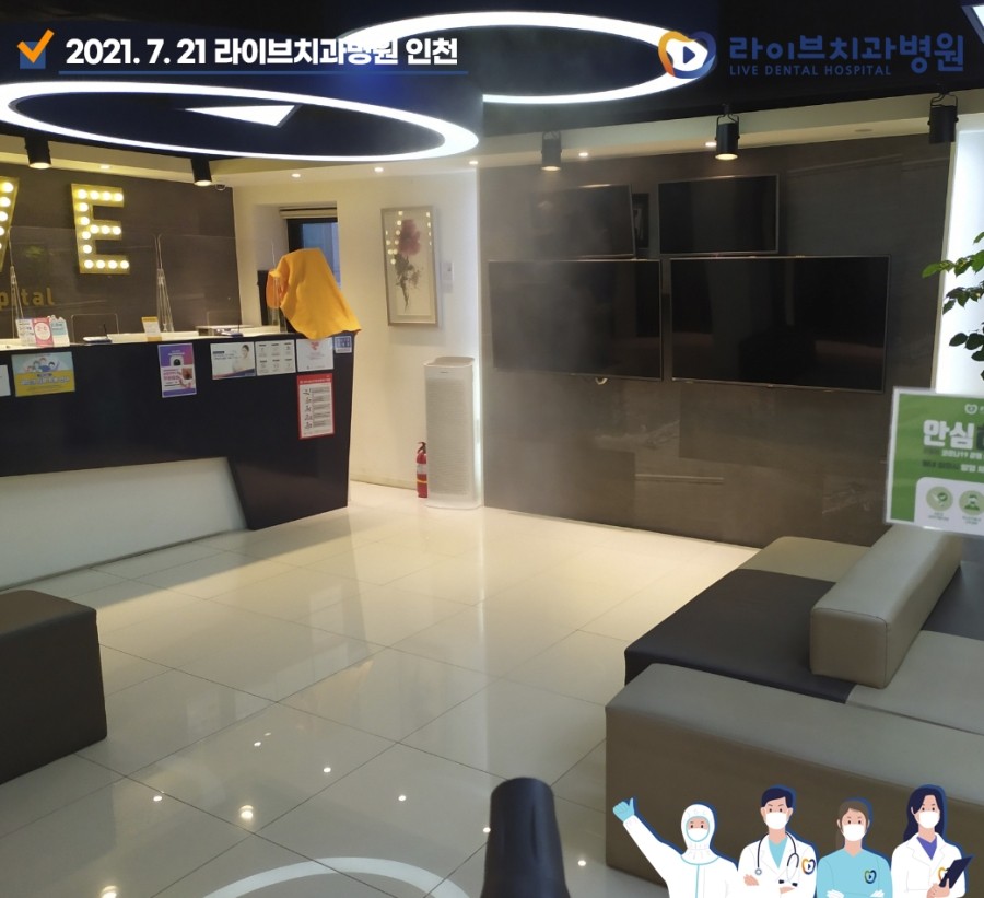 [2021년 정기방역] 라이브치과병원 강남&인천 7월 방역 완료 관련 이미지 6