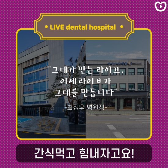 병원에 우렁각시가 나타났다!?ㅣ진료실의 스낵바는 비는 날이 없어요&clubs; 관련 이미지 6