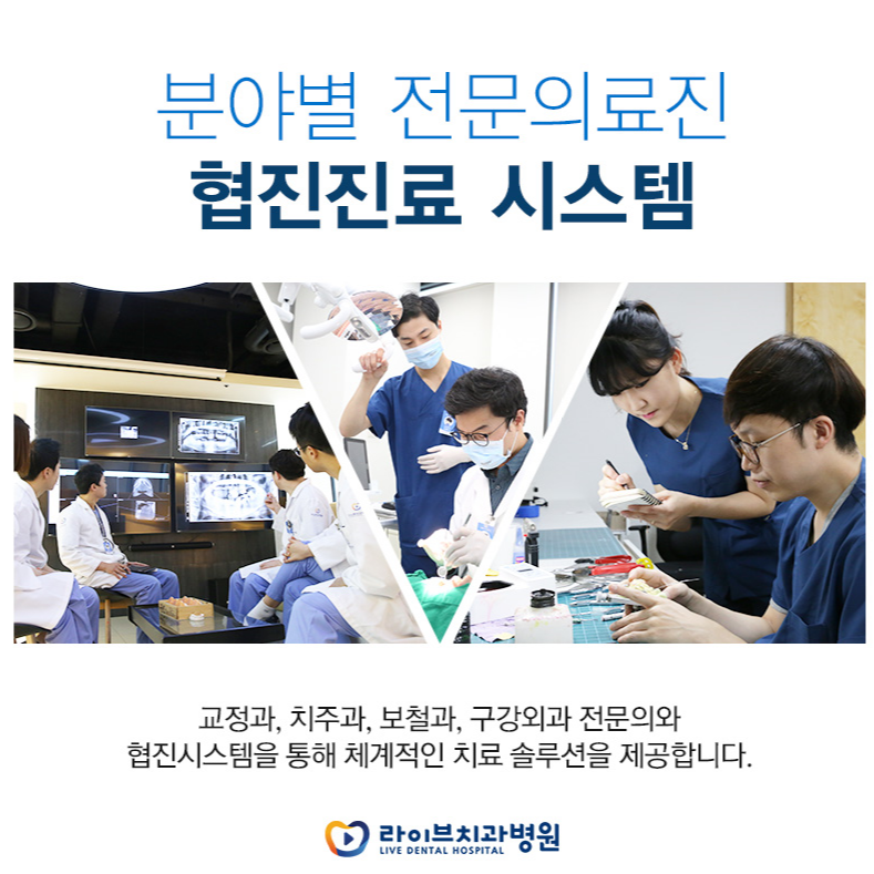 부평치과추천, 전문의 상주하는 병원으로 관련 이미지 2