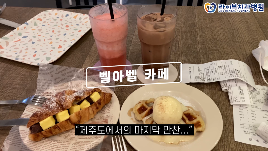 제주도 포상휴가는 빅볼체험으로 마무리![제주도여행 VLOG]ep.6｜치위생사 브이로그, 빅볼랜드, 전복요리 해녀의집, 새별오름, 제주액티비티 관련 이미지 5