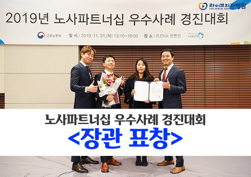 2019년 노사파트너십 우수사례 경진대회 관련 이미지 1