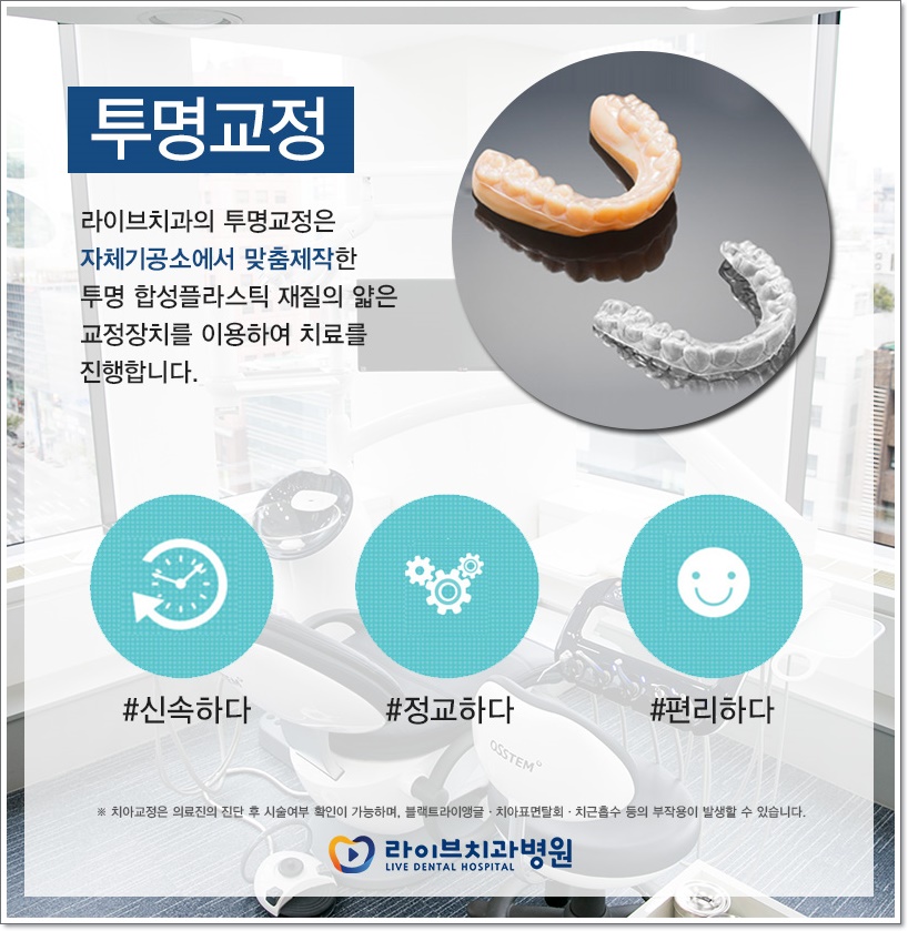 치아교정비용 종류에 따라서 관련 이미지 5