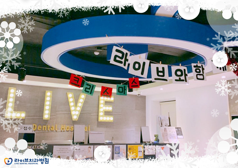 라이브 인천점의 2019년 크리스마스 준비하기 관련 이미지 6