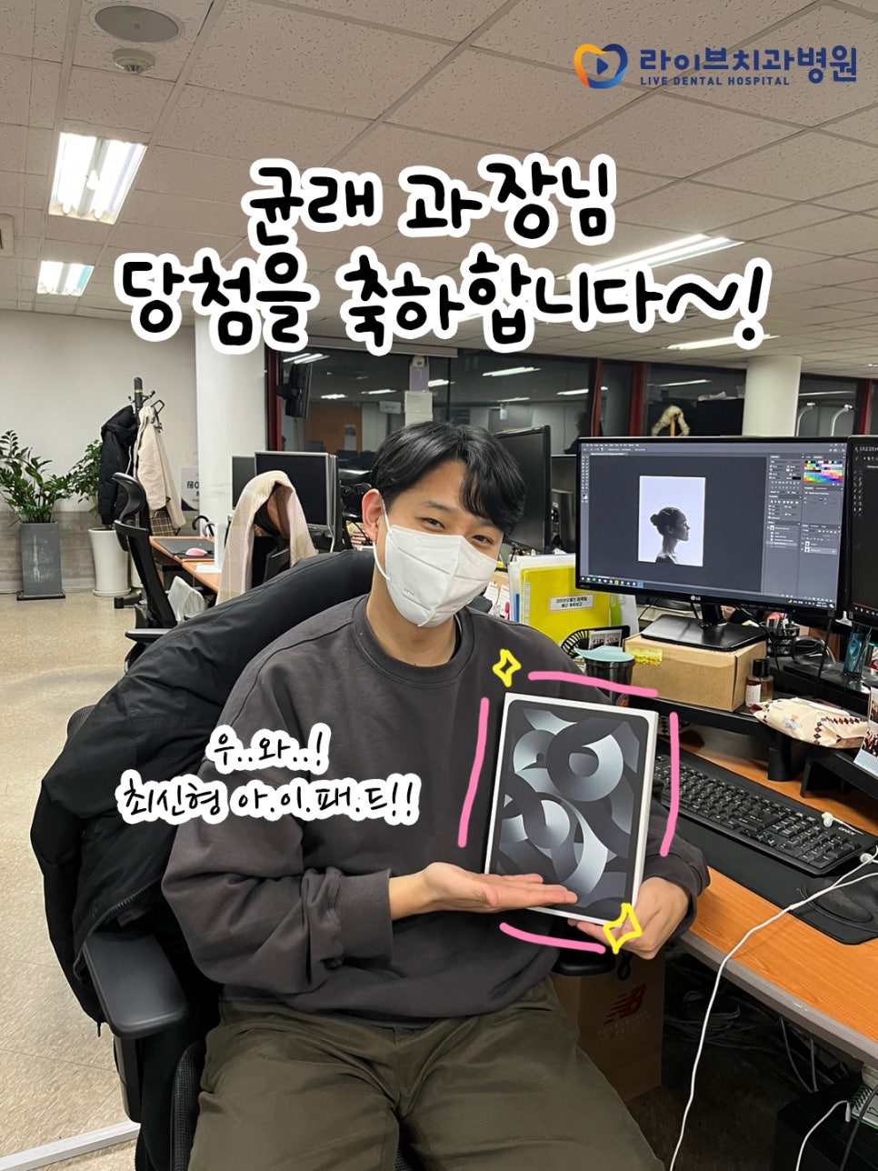 라이브치과 연말 [추억을 보라!] 사내 이벤트 진행 관련 이미지 4