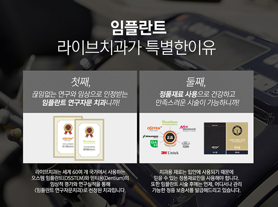 어금니임플란트 가격 찾아보고 있다면 관련 이미지 6