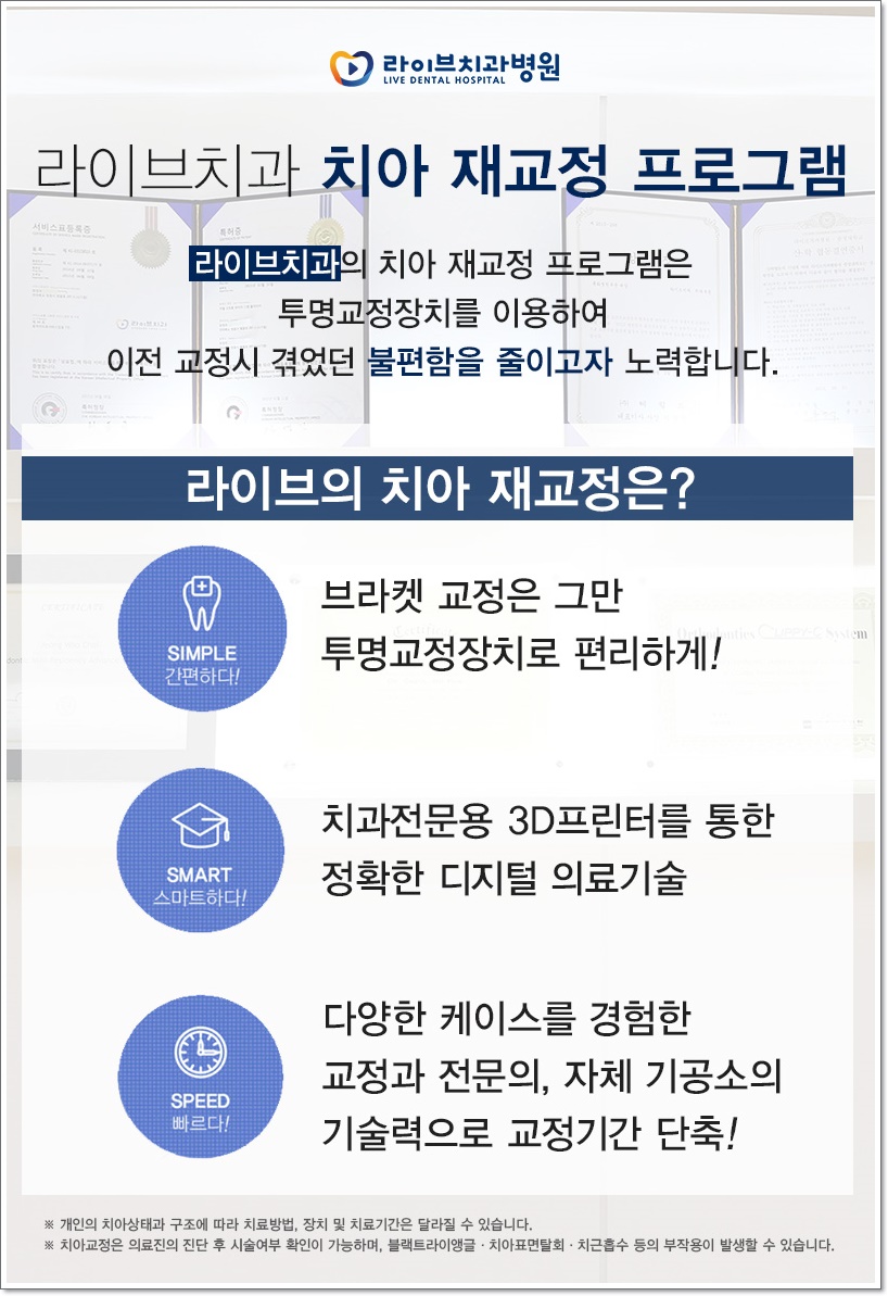 치아교정비용 종류에 따라서 관련 이미지 7