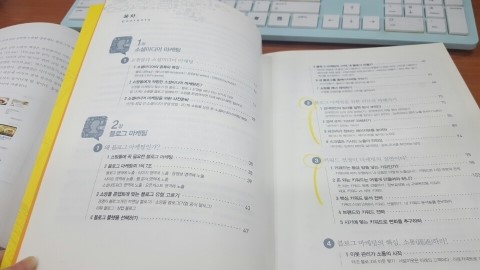 블로그&페이스북 고수로 거듭나기 관련 이미지 4