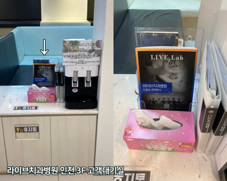 라이브치과 [2021-2020 닥터스&기공소 컨퍼런스] 책자 발간 소식 관련 이미지 8