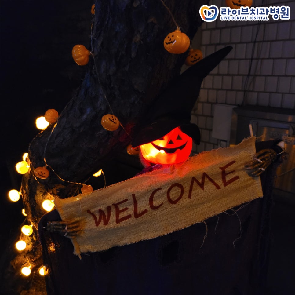 라이브치과 할로윈데이 원내 EVENT!(10월 31일까지) 관련 이미지 5