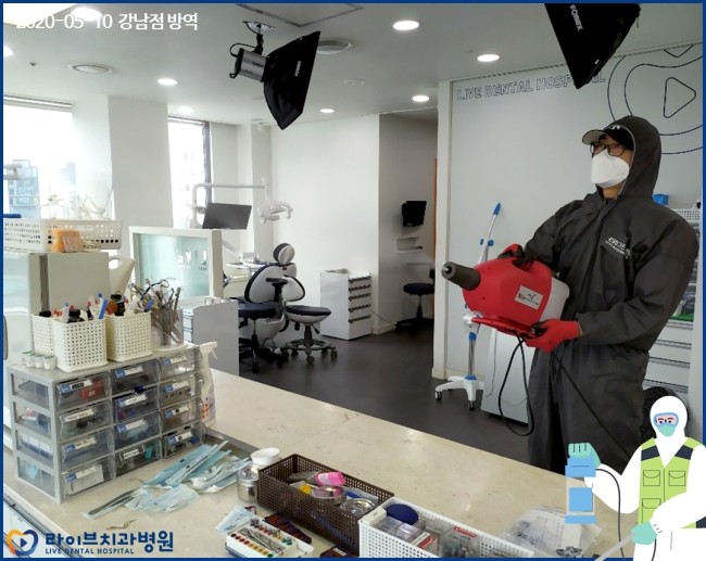 2020년도 라이브치과병원 월 정기방역 - 5월 방역 관련 이미지 5