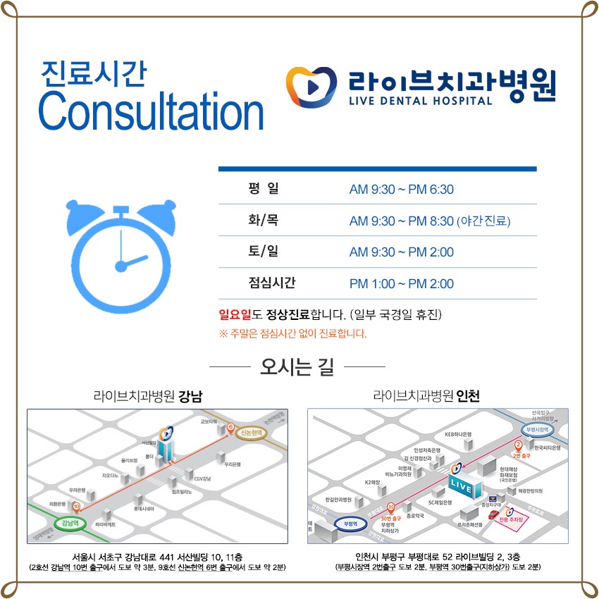 앞니임플란트가격 자연치아 회복이 우선! 관련 이미지 8